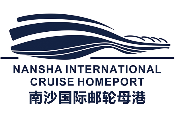 Terminal de croisière international de Guangzhou Nansha